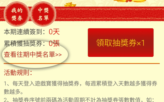 每週三公佈“1萬元現金”中獎名單